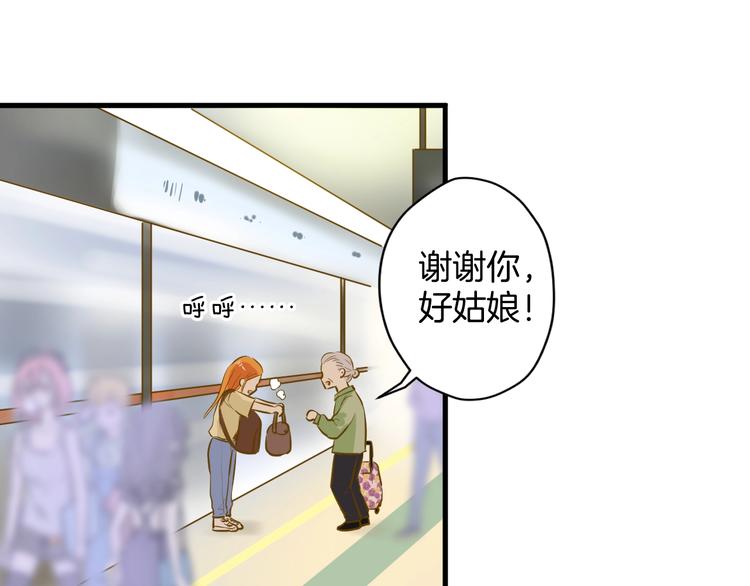 🍘微笑saygoodbye 第6话 近距离 第44页
