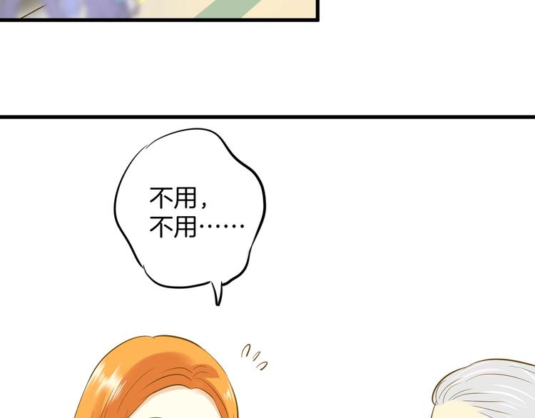 🍘微笑saygoodbye 第6话 近距离 第45页