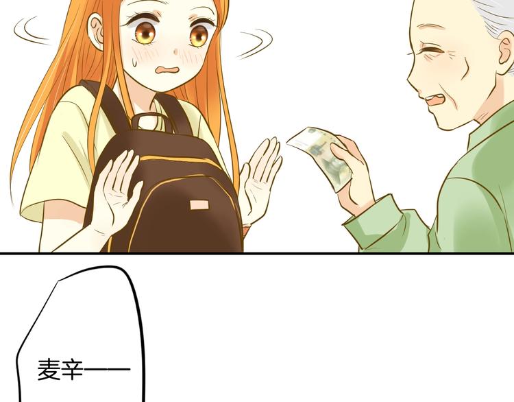 🍘微笑saygoodbye 第6话 近距离 第46页