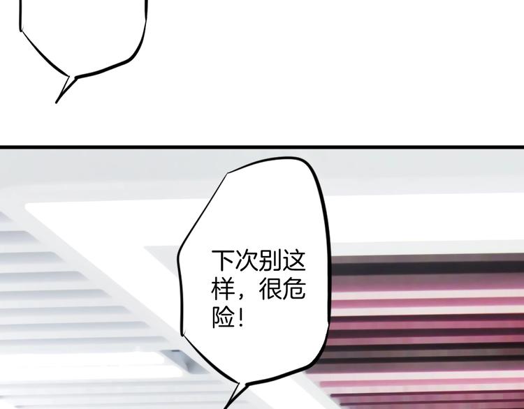 🍘微笑saygoodbye 第6话 近距离 第47页