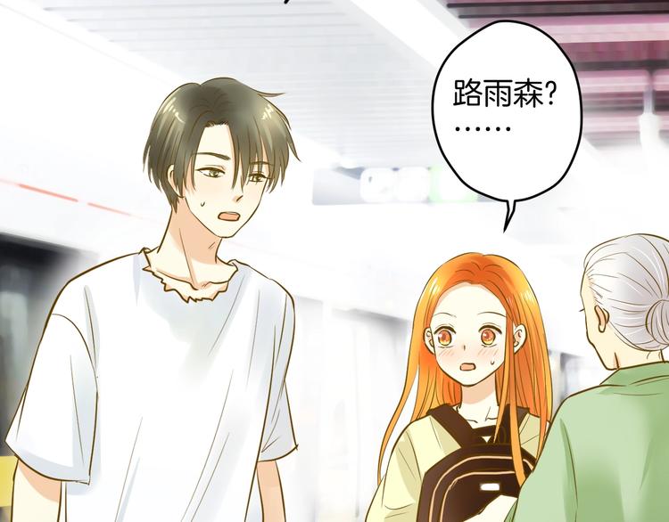 🍘微笑saygoodbye 第6话 近距离 第48页