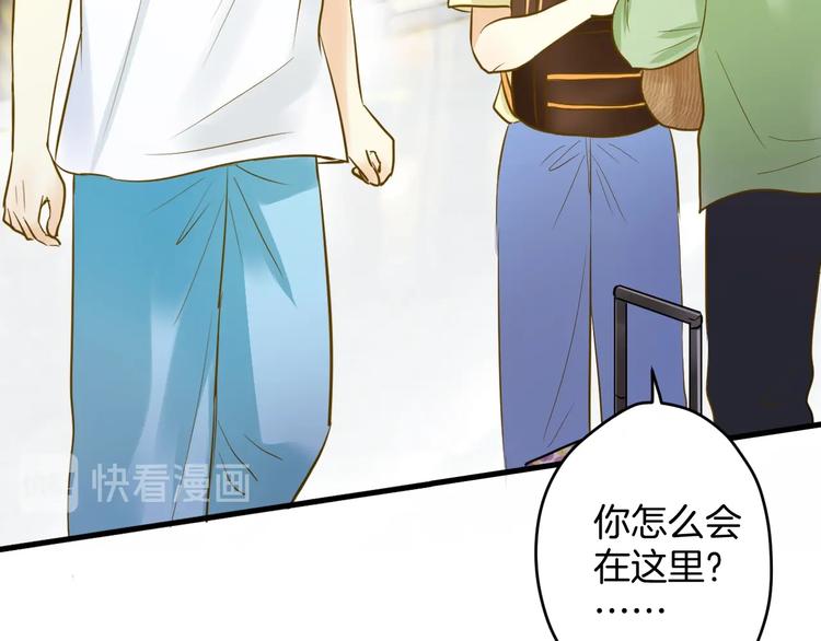 🍘微笑saygoodbye 第6话 近距离 第49页