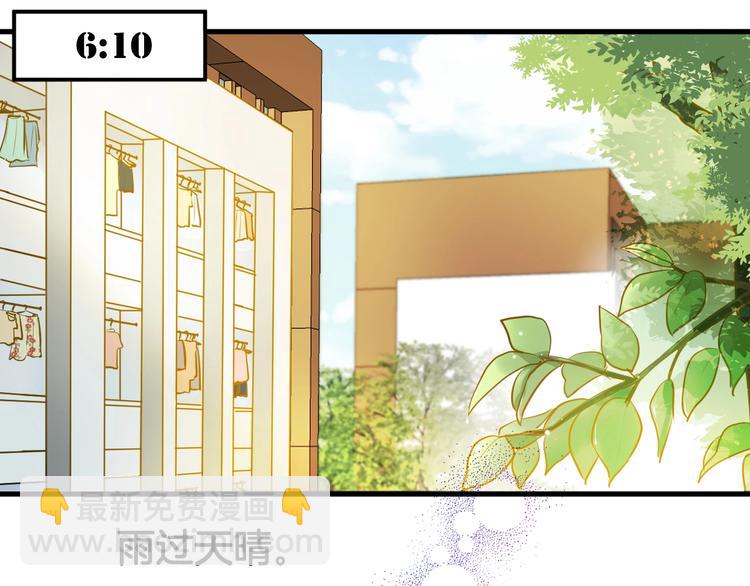 🍘微笑saygoodbye 第6话 近距离 第5页