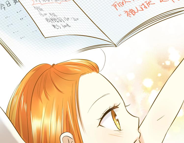 🍘微笑saygoodbye 第6话 近距离 第9页