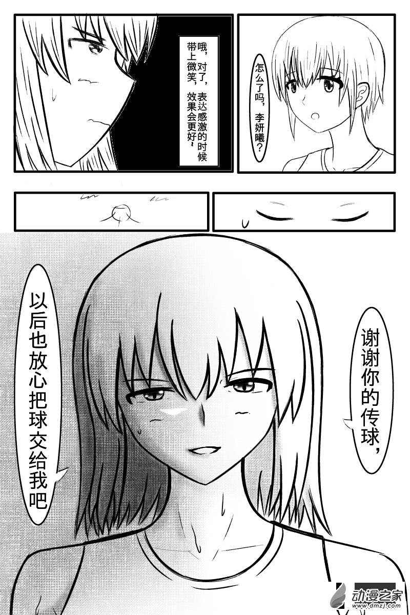 首篇2-第2话