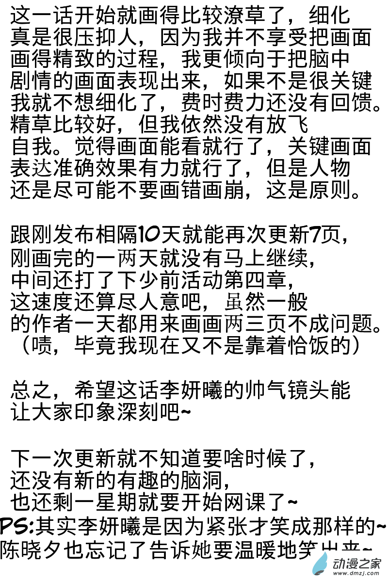 首篇2-第2话