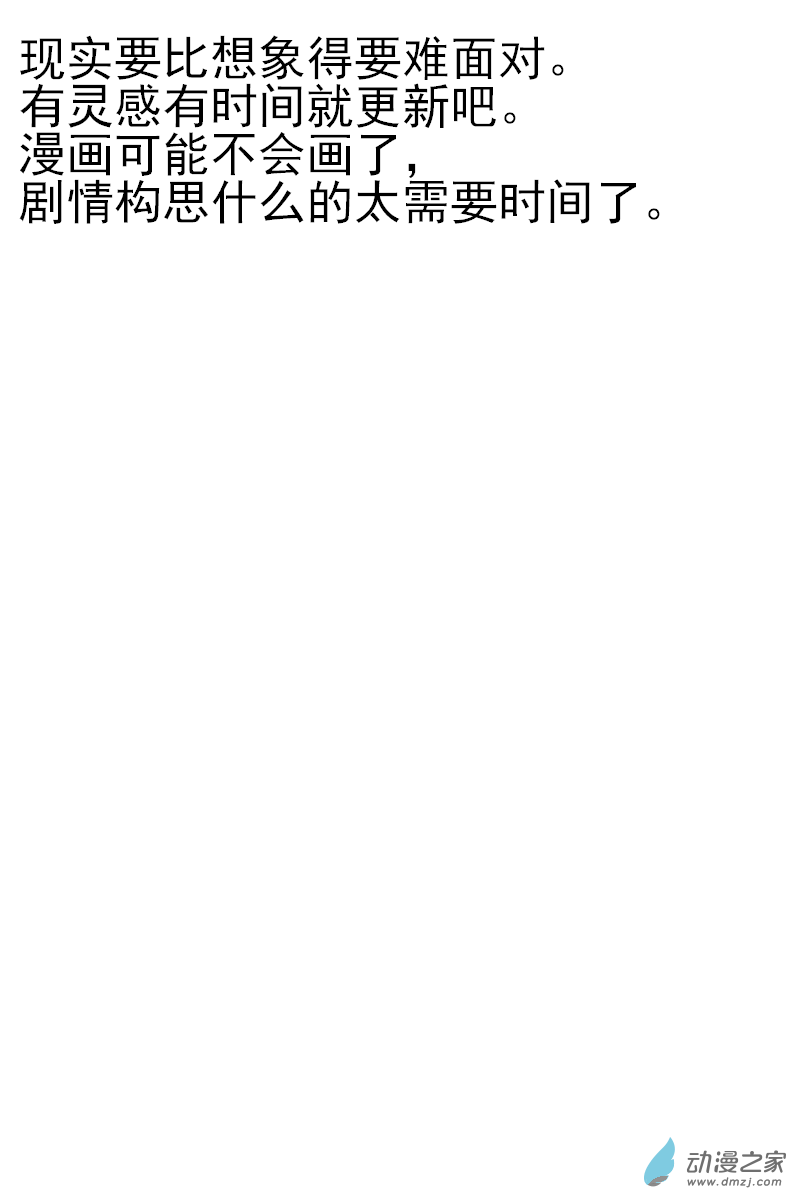 插图1-第16话