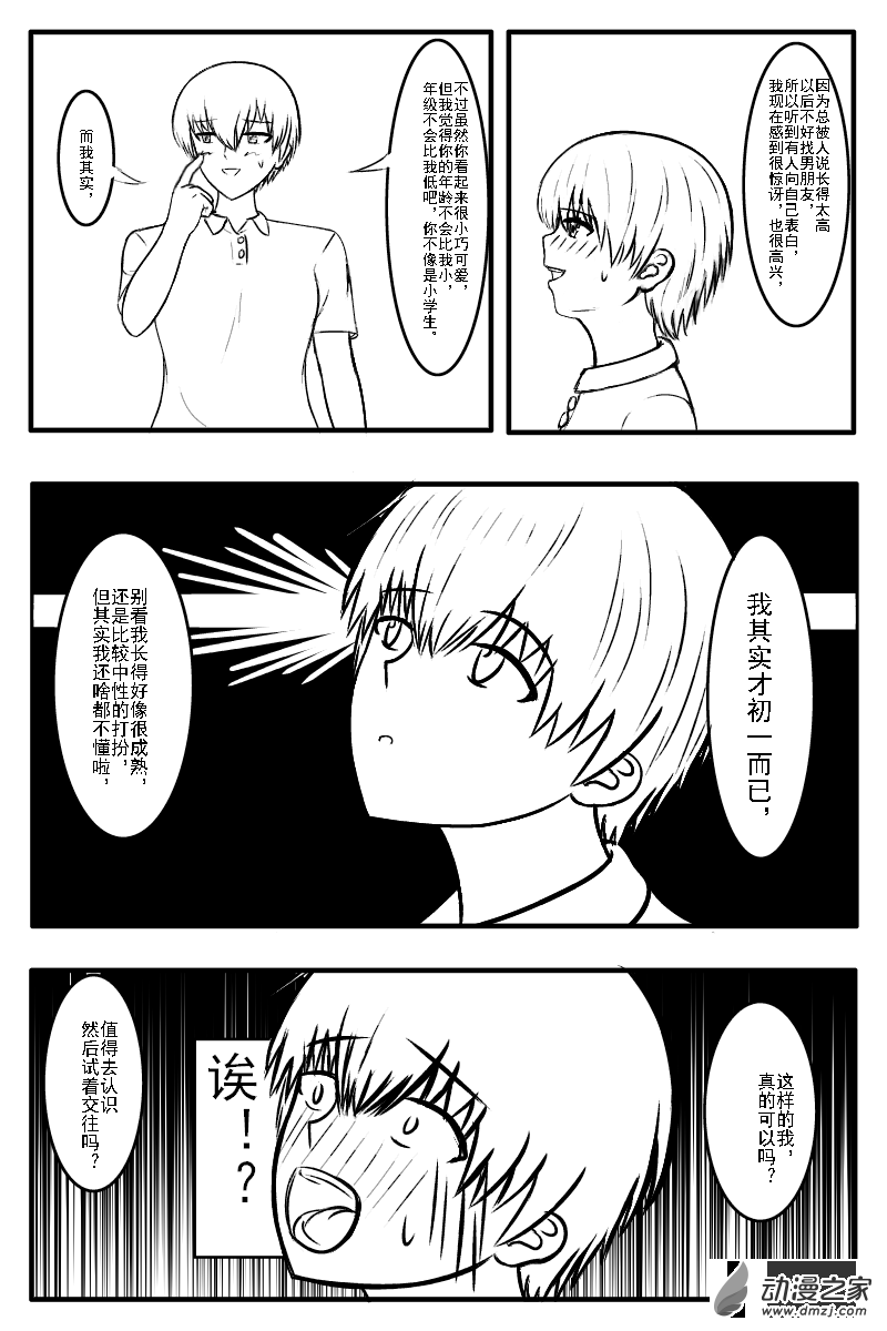 短篇1-第26话