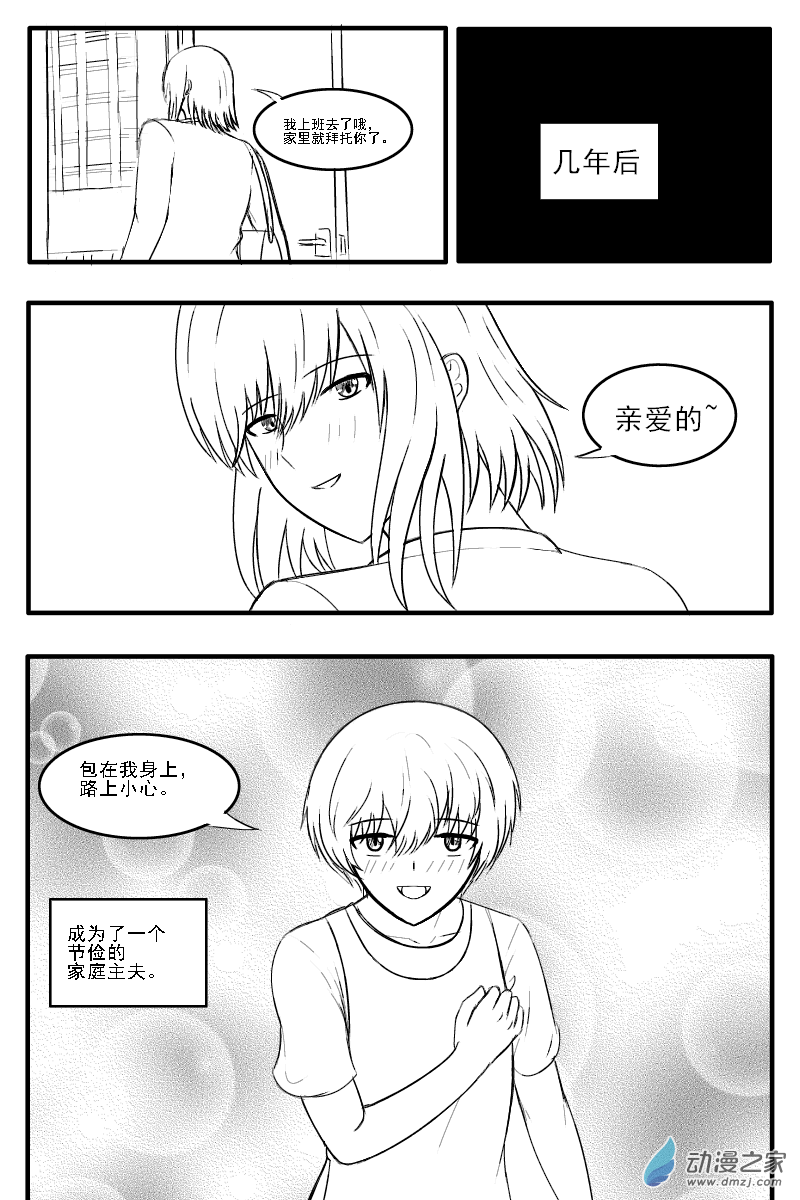 短篇2-第30话