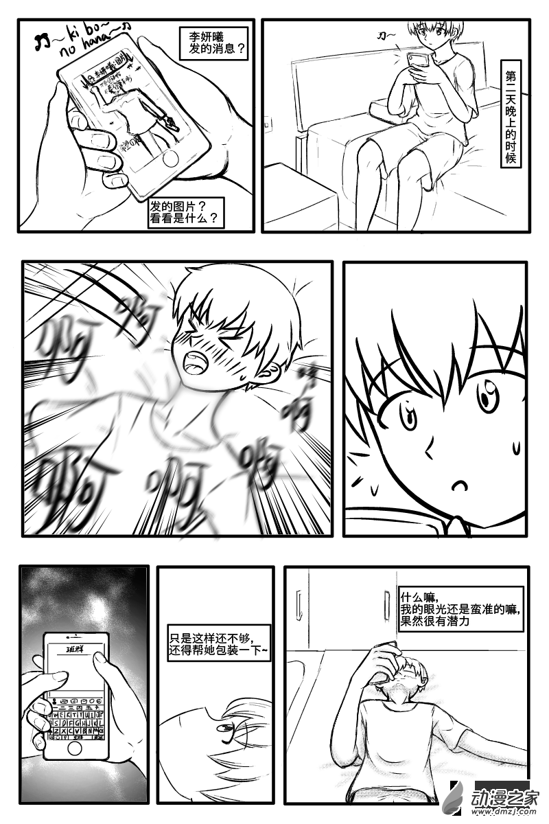 首篇4-第4话