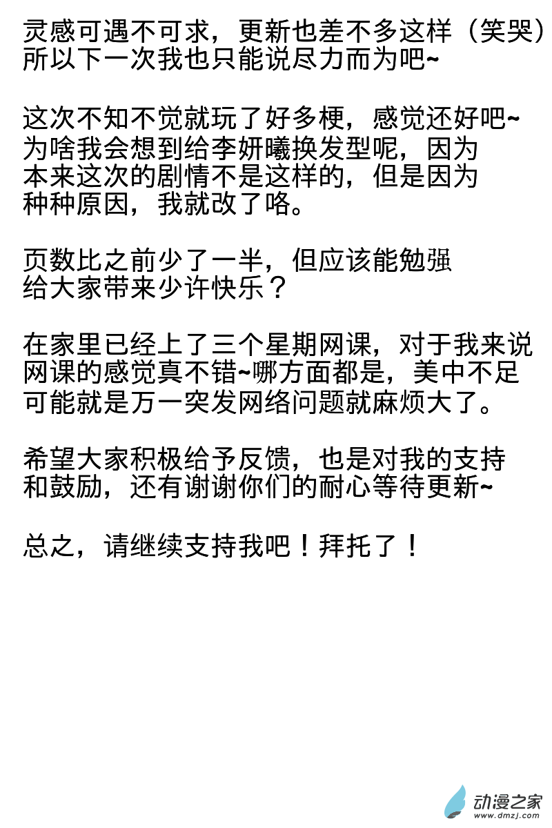 首篇4-第4话