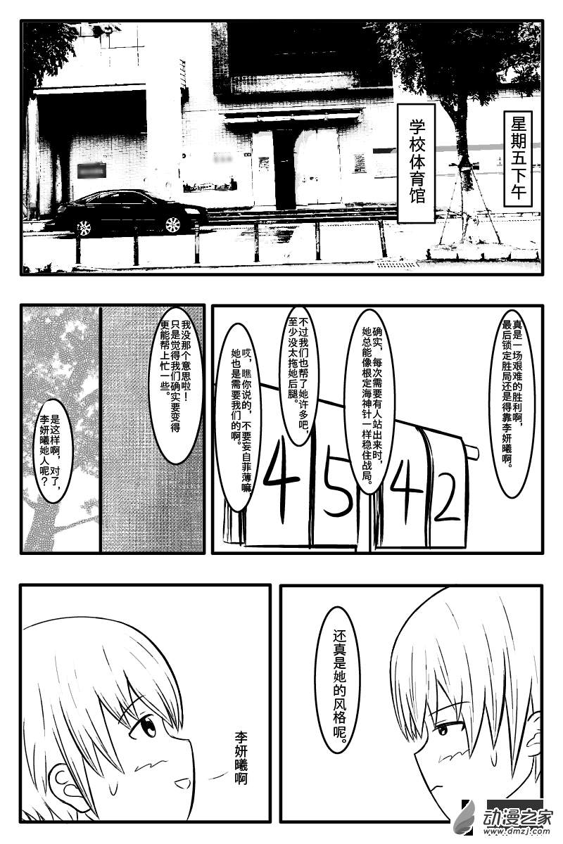 首篇08-第8话