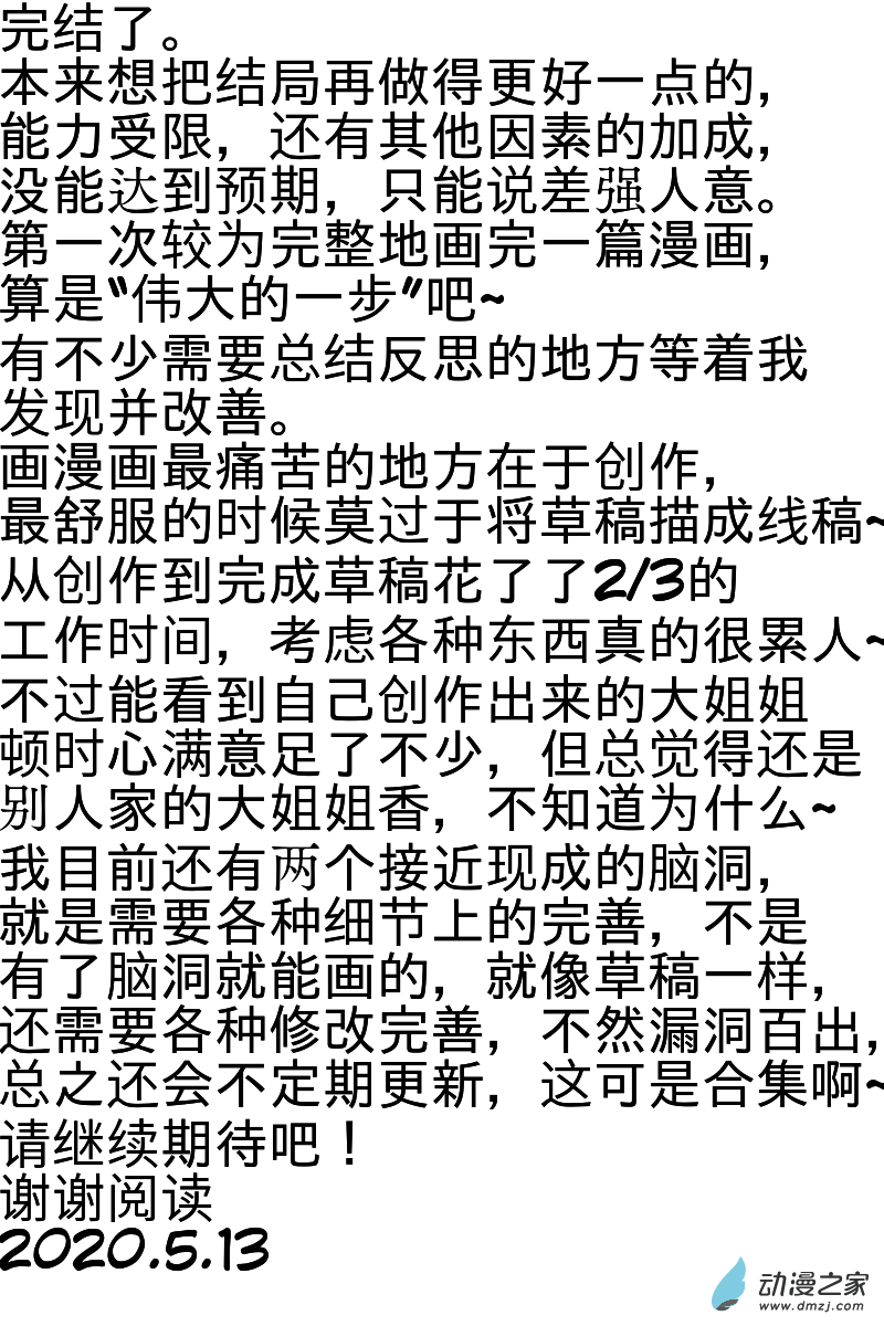 首篇08-第8话