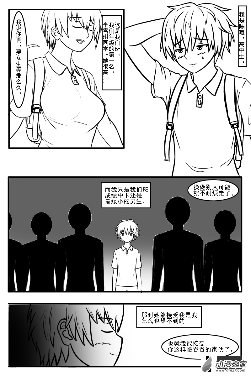 2-1-第10话