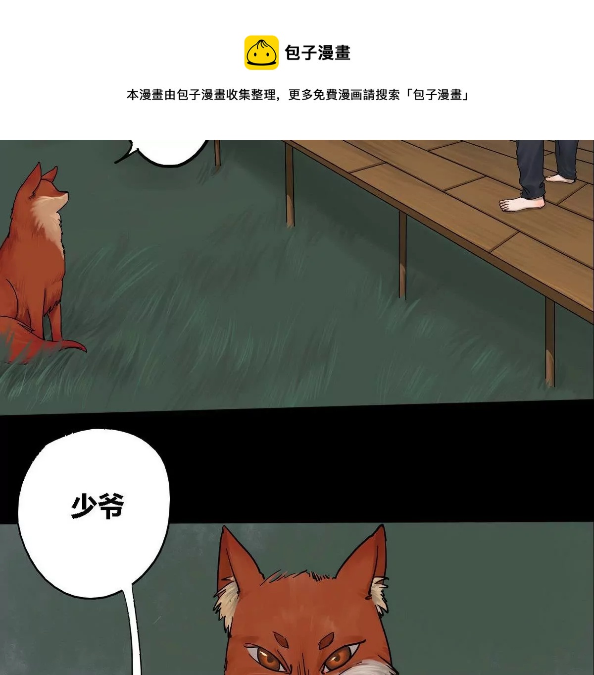 第22话 瑞华  4-第22话