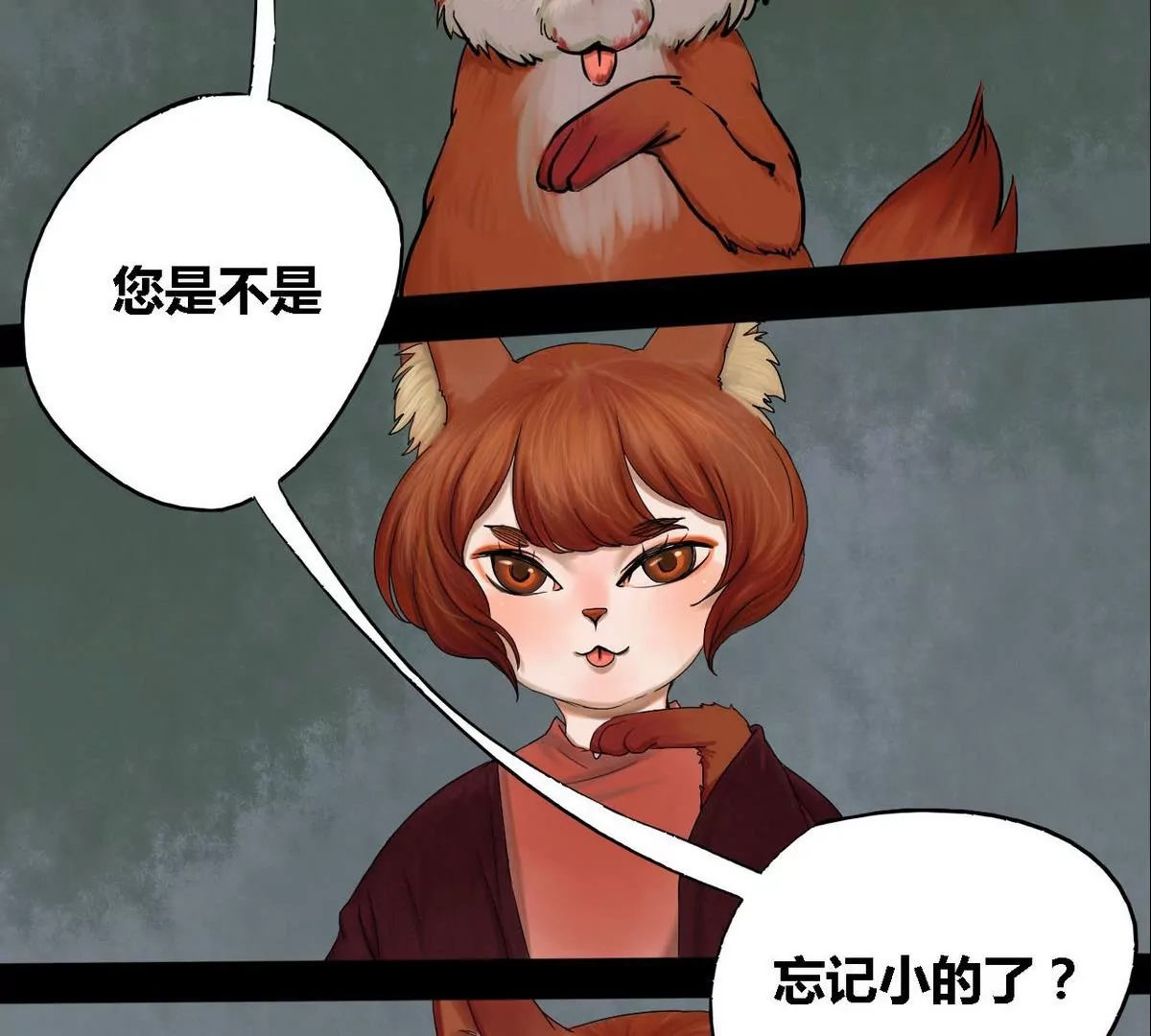 第22话 瑞华  4-第22话