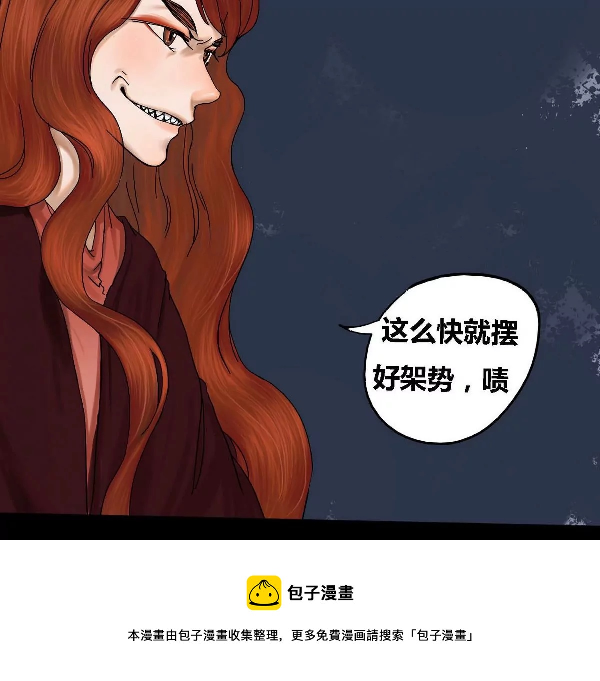 第22话 瑞华  4-第22话