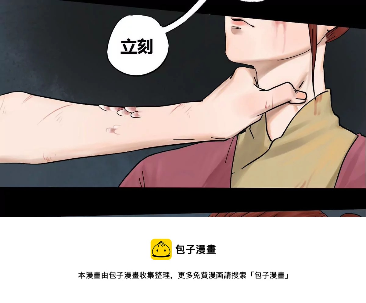 第22话 瑞华  4-第22话