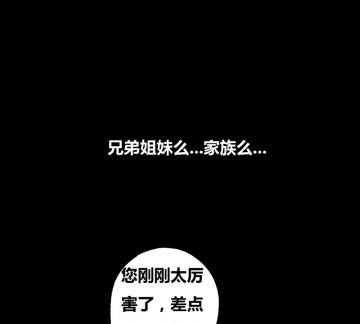 第24话 瑞华  6(1/2)-第24话