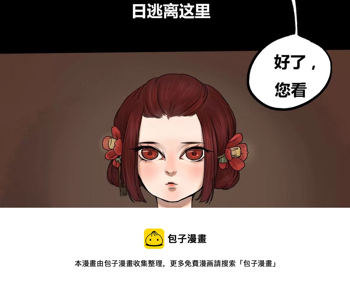第24话 瑞华  6(1/2)-第24话