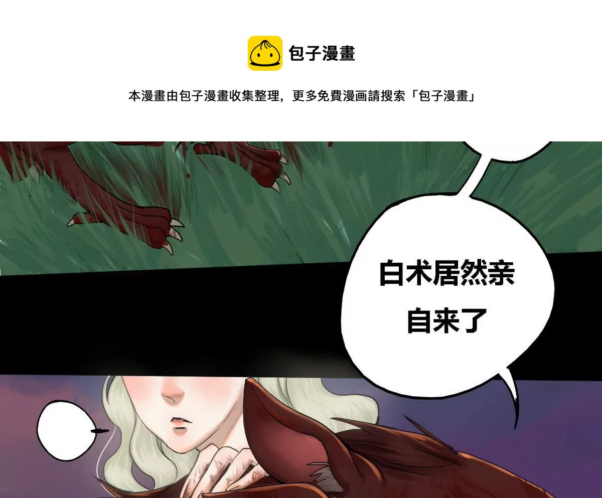第28话 瑞华 10-第28话