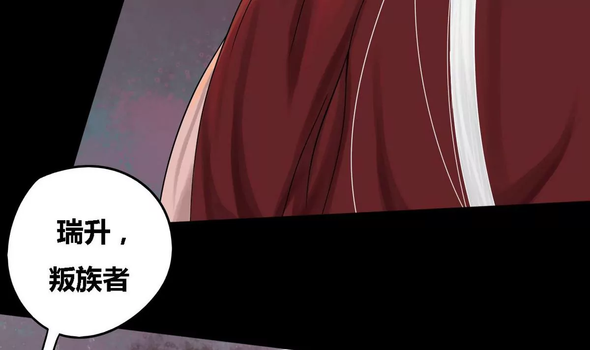 第30话 瑞华 12(1/2)-第30话