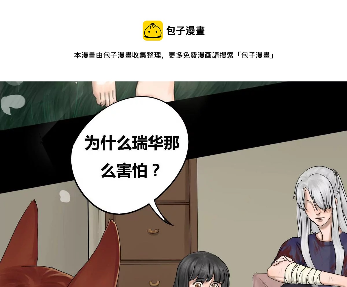 第30话 瑞华 12(1/2)-第30话