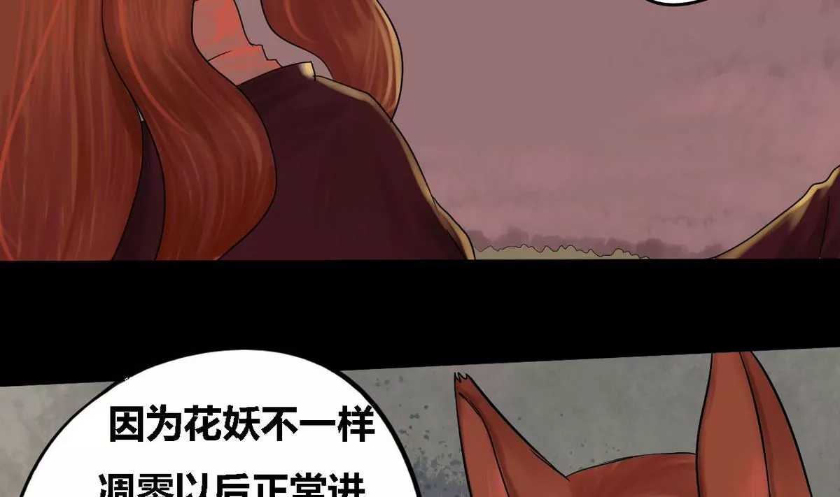 第30话 瑞华 12(1/2)-第30话
