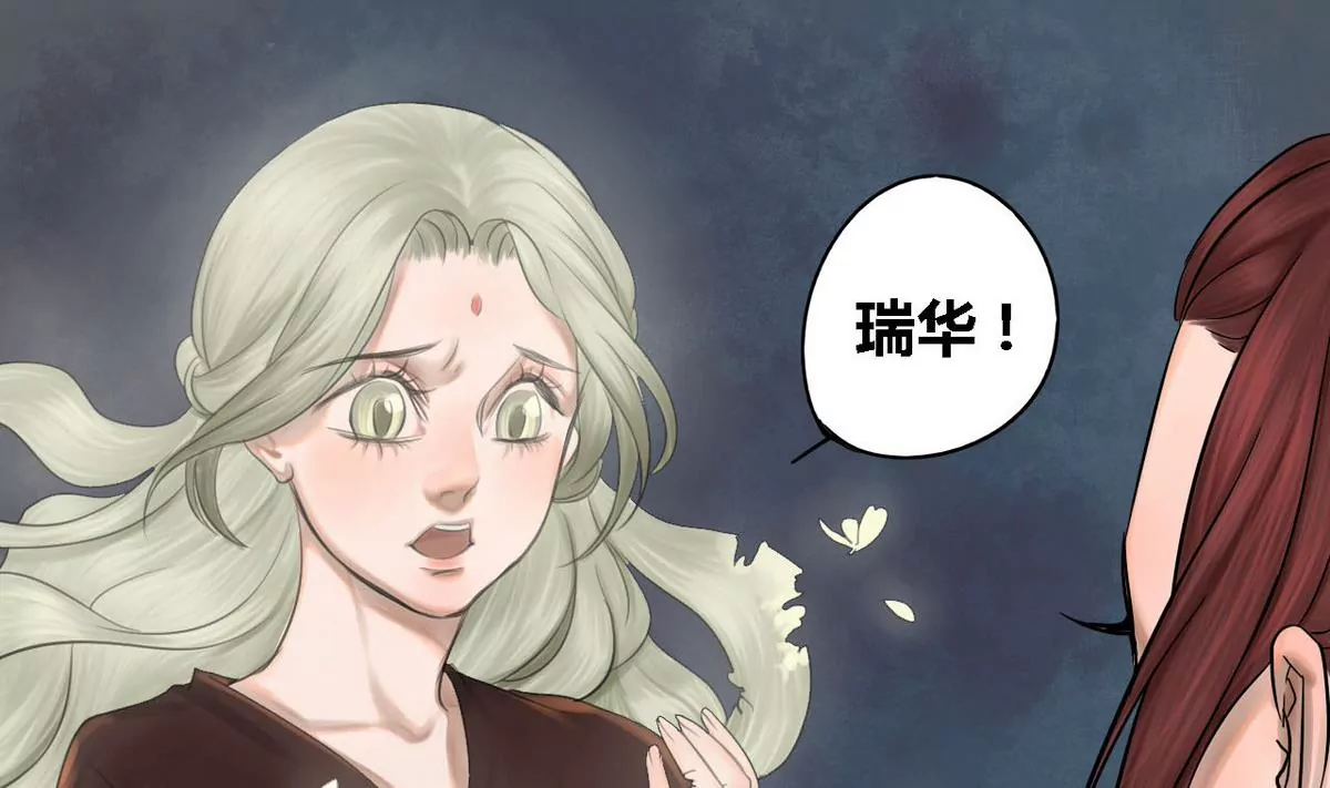 第30话 瑞华 12(1/2)-第30话