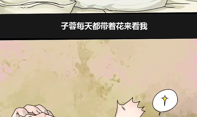 第8话 阿升 插曲(1/2)-第8话