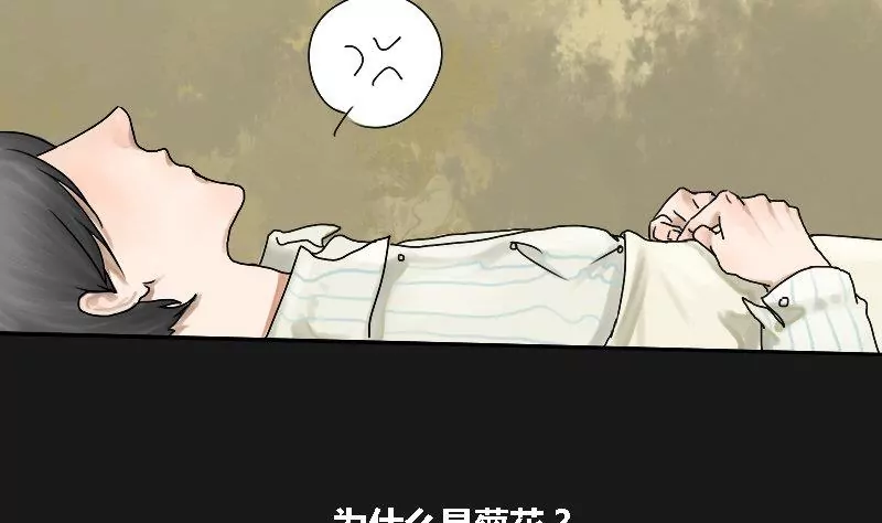 第8话 阿升 插曲(1/2)-第8话