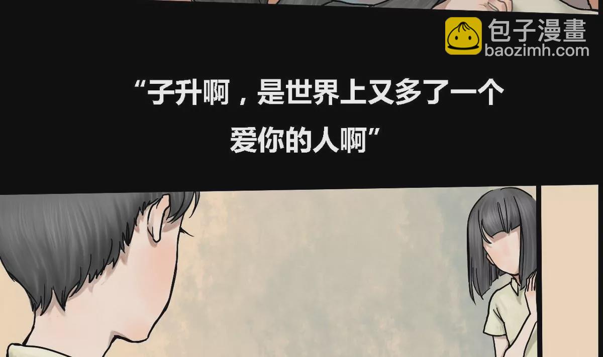 第10话 哥哥 5(1/2)-第10话
