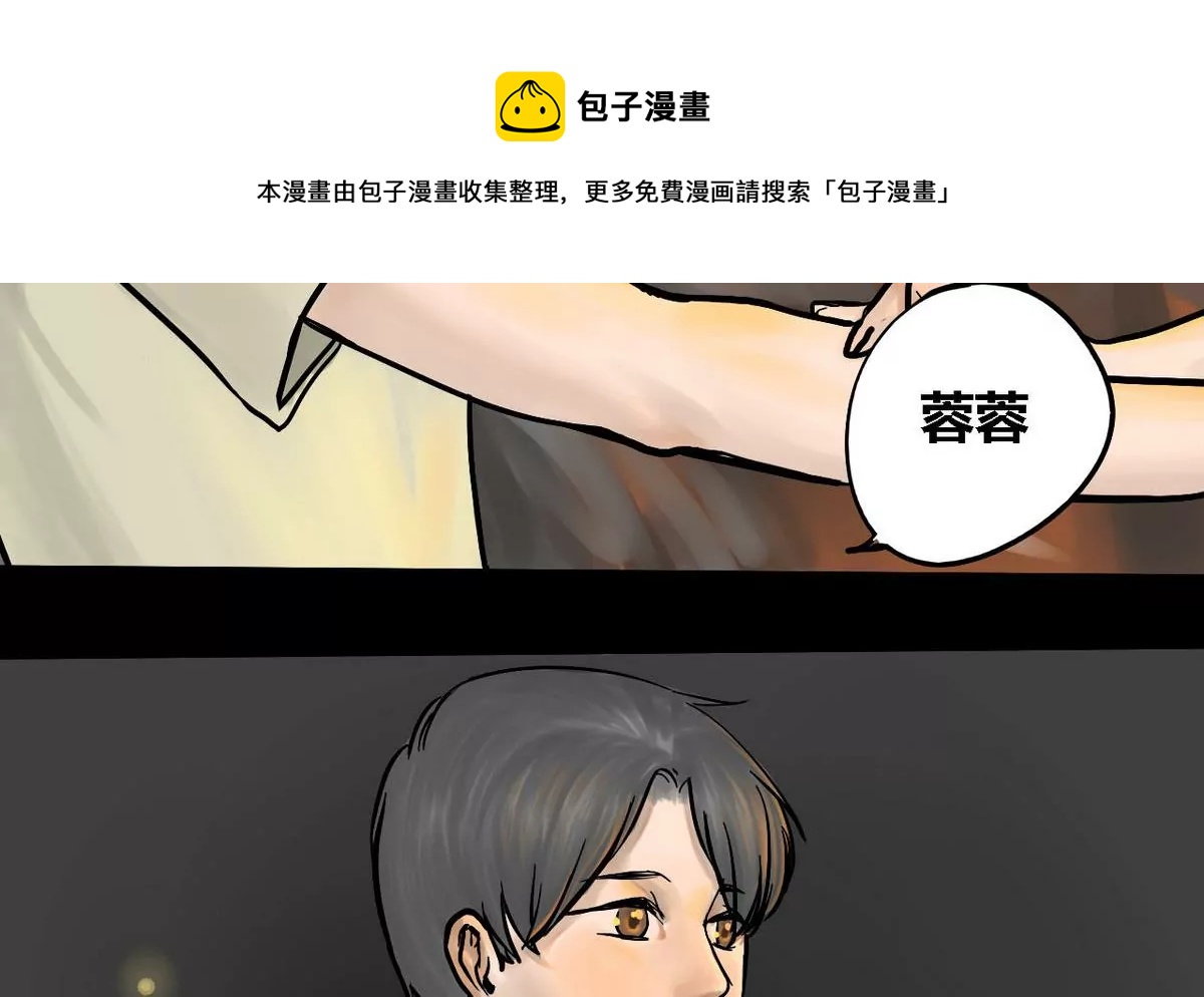第10话 哥哥 5(1/2)-第10话