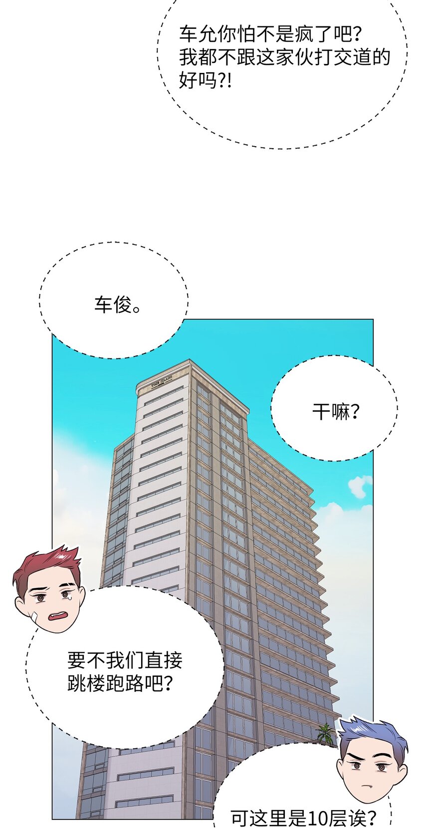 10 熊族(1/2)-第10话