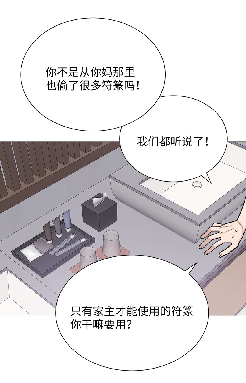 10 熊族(1/2)-第10话