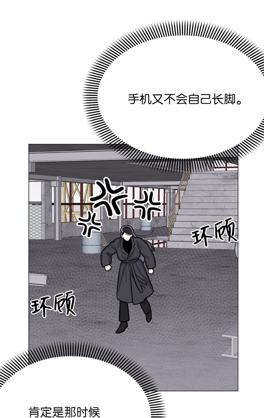 12 我今天来找你是有事的(1/2)-第12话