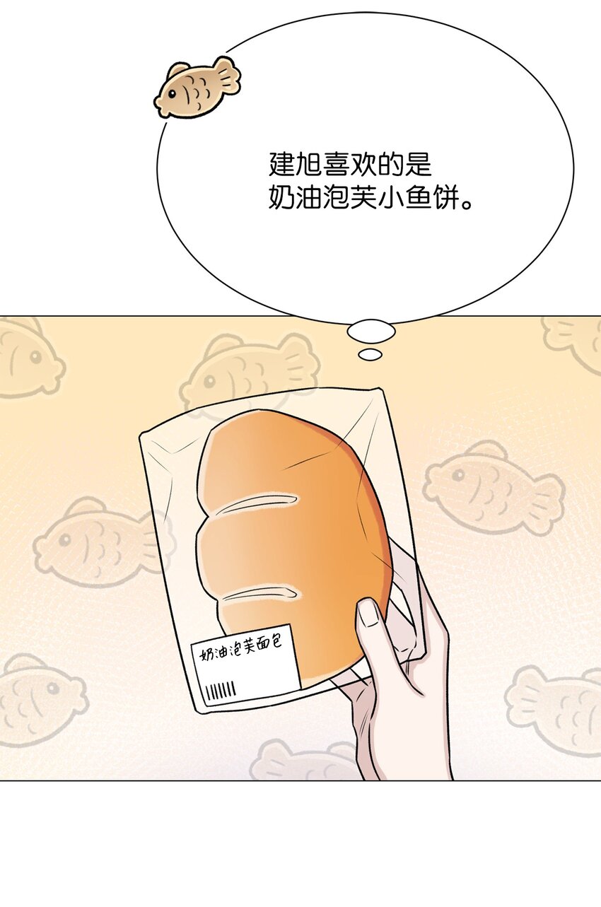 12 我今天来找你是有事的(1/2)-第12话