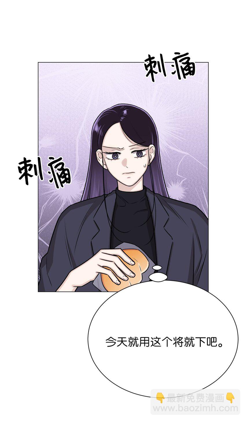 12 我今天来找你是有事的(1/2)-第12话