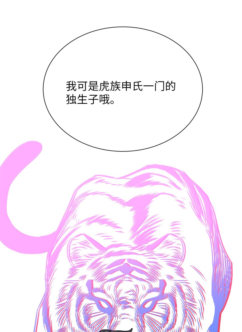 12 我今天来找你是有事的(1/2)-第12话
