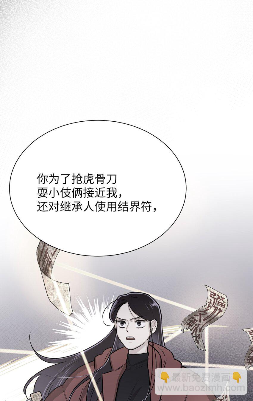 12 我今天来找你是有事的(1/2)-第12话
