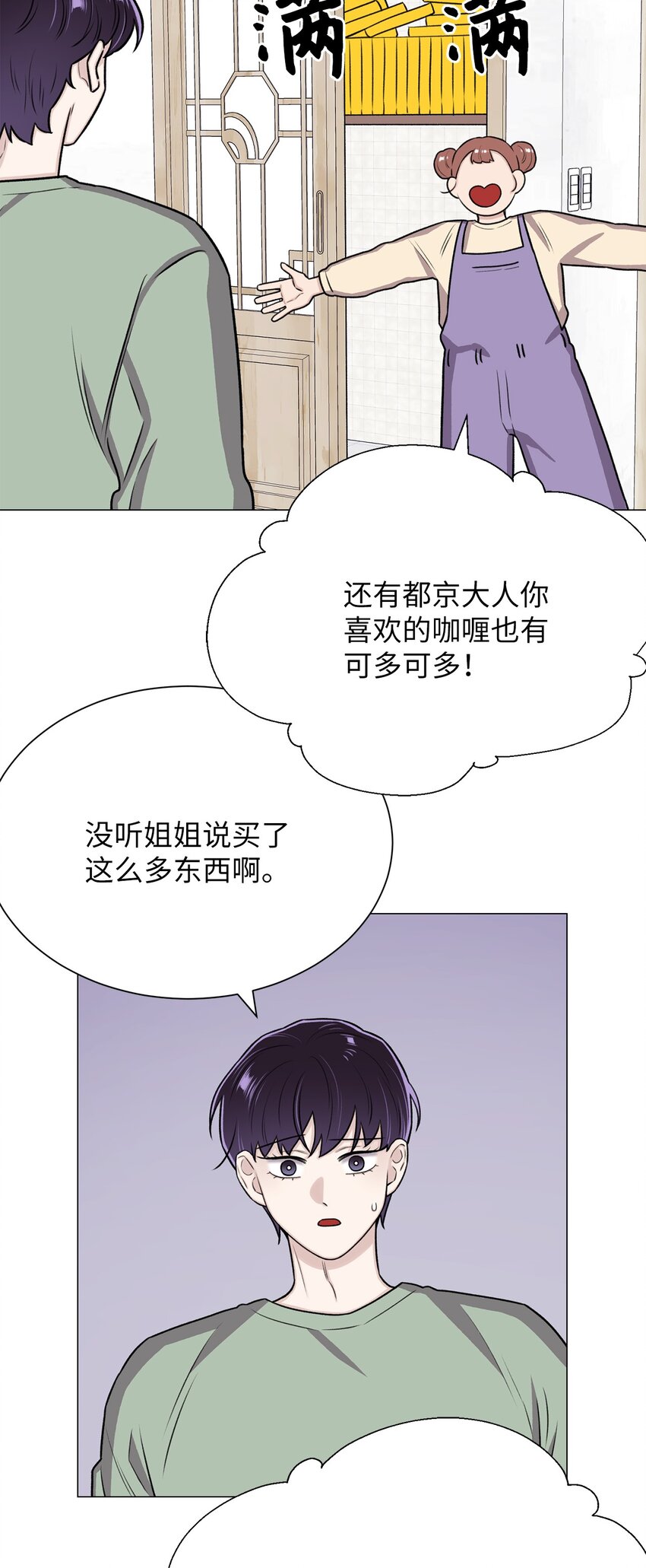 14 好想听听你的声音(1/2)-第14话