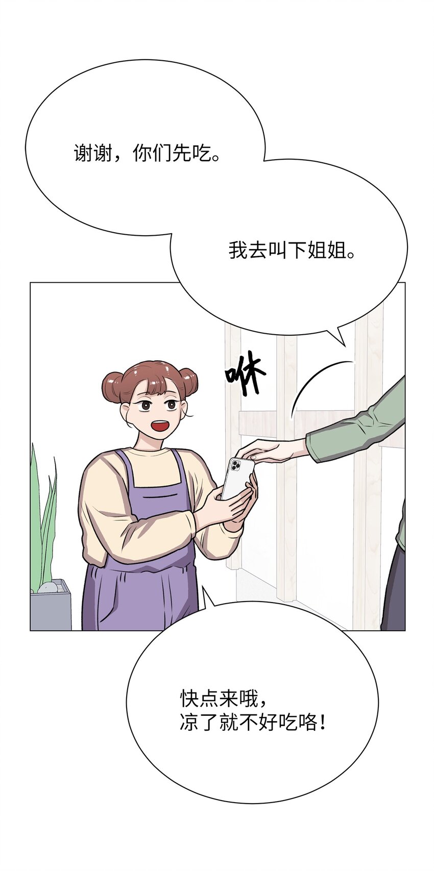 14 好想听听你的声音(1/2)-第14话