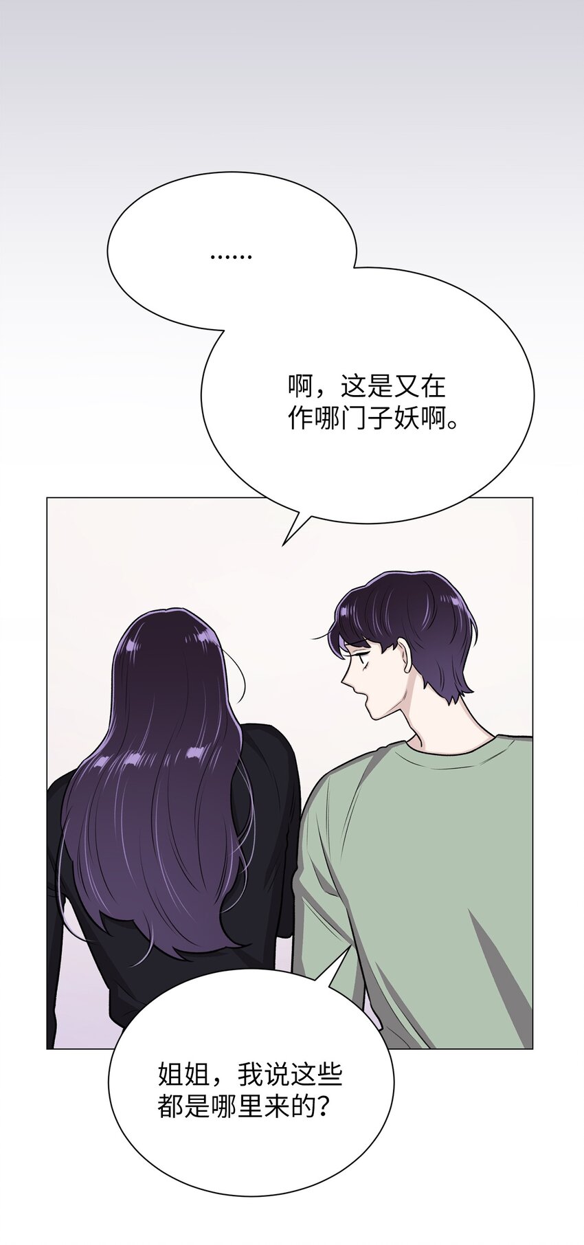 14 好想听听你的声音(1/2)-第14话