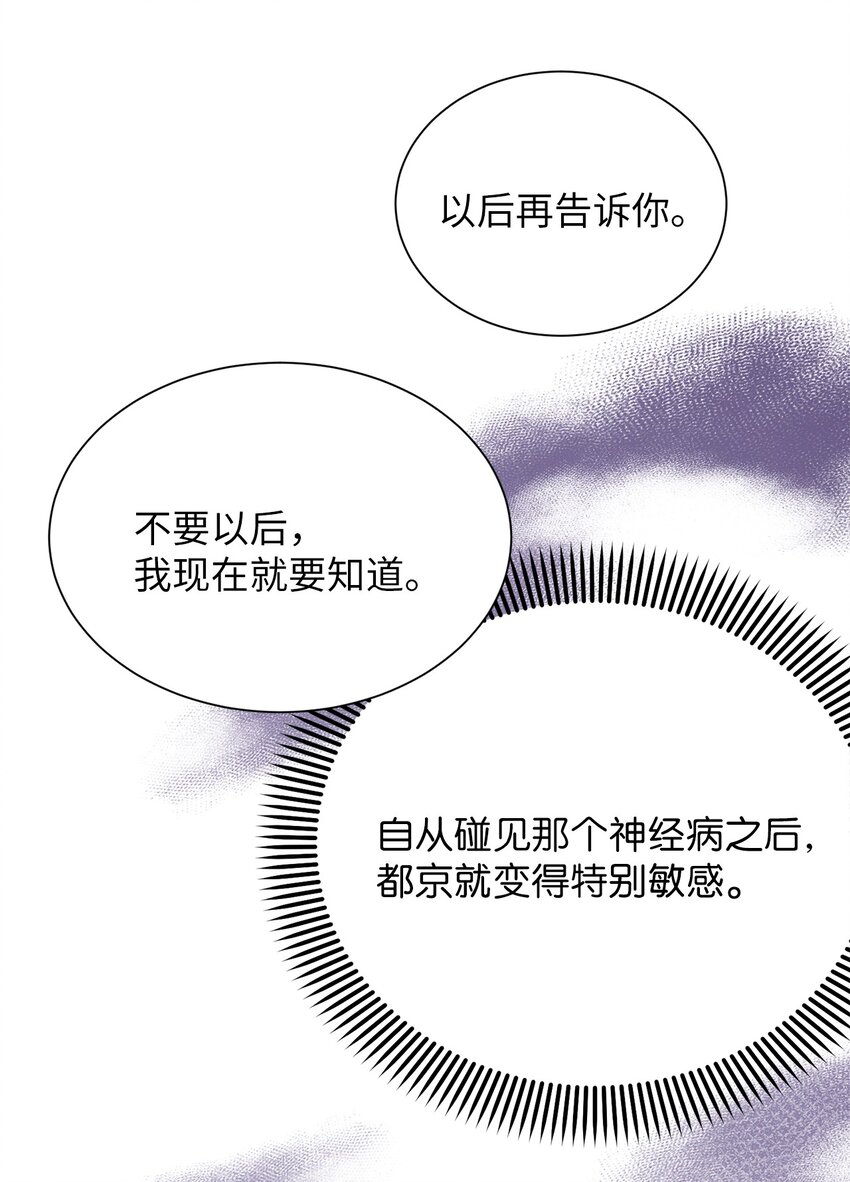 14 好想听听你的声音(1/2)-第14话