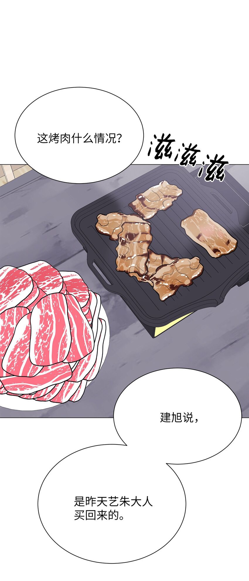 14 好想听听你的声音(1/2)-第14话