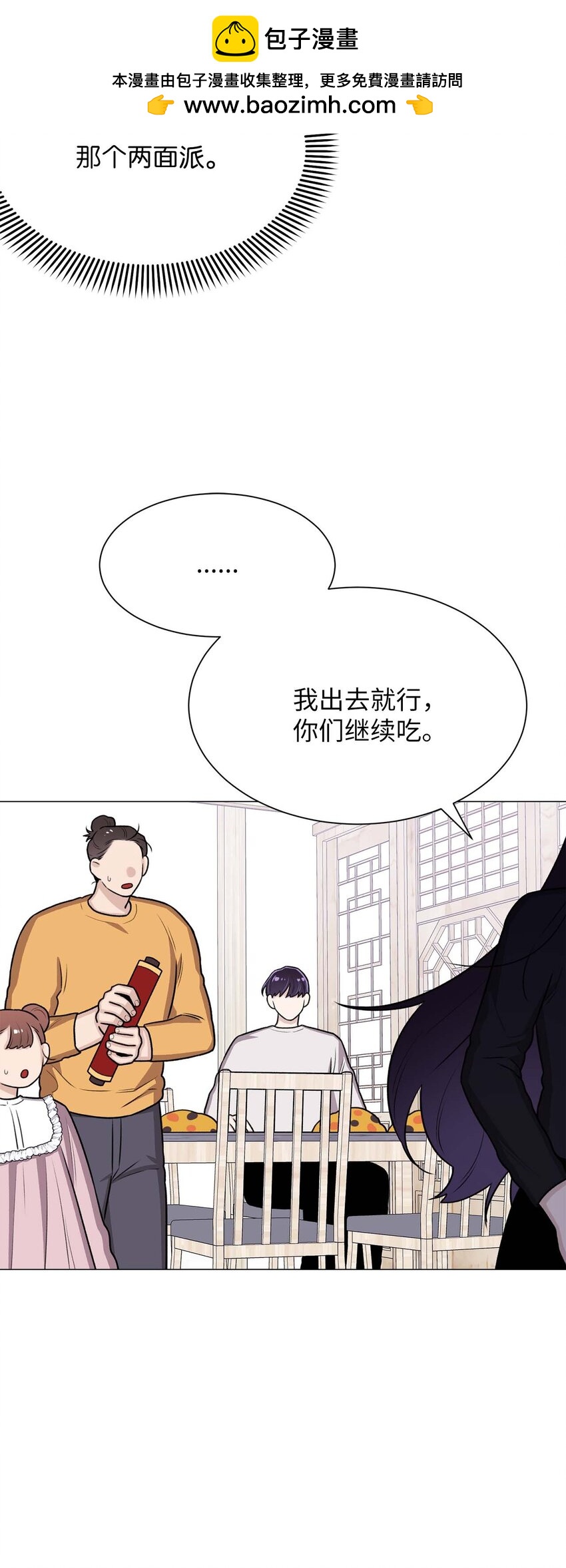 16 我不想再等了(1/2)-第16话