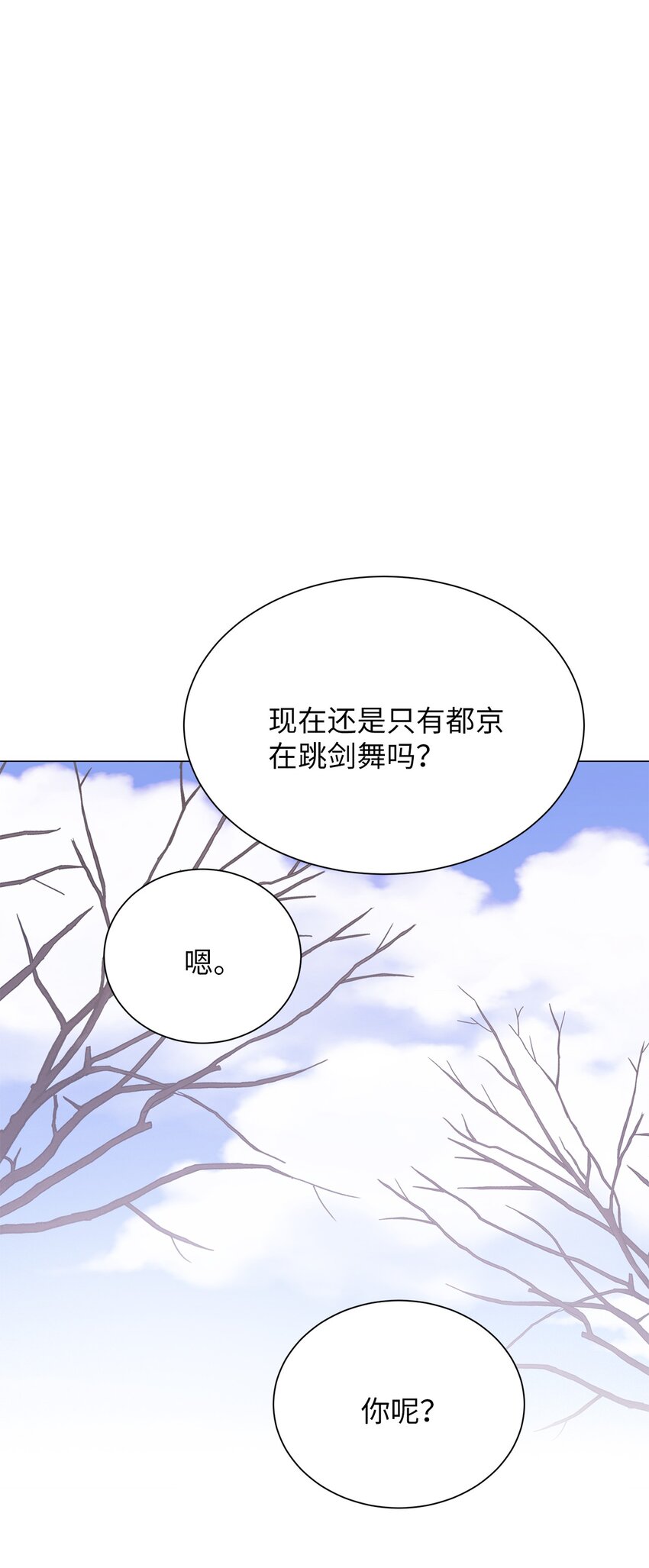 16 我不想再等了(1/2)-第16话