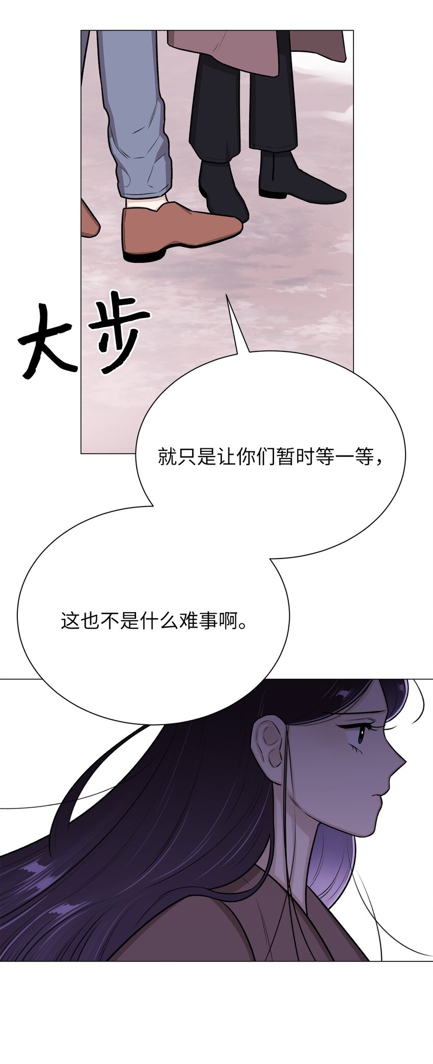 16 我不想再等了(1/2)-第16话