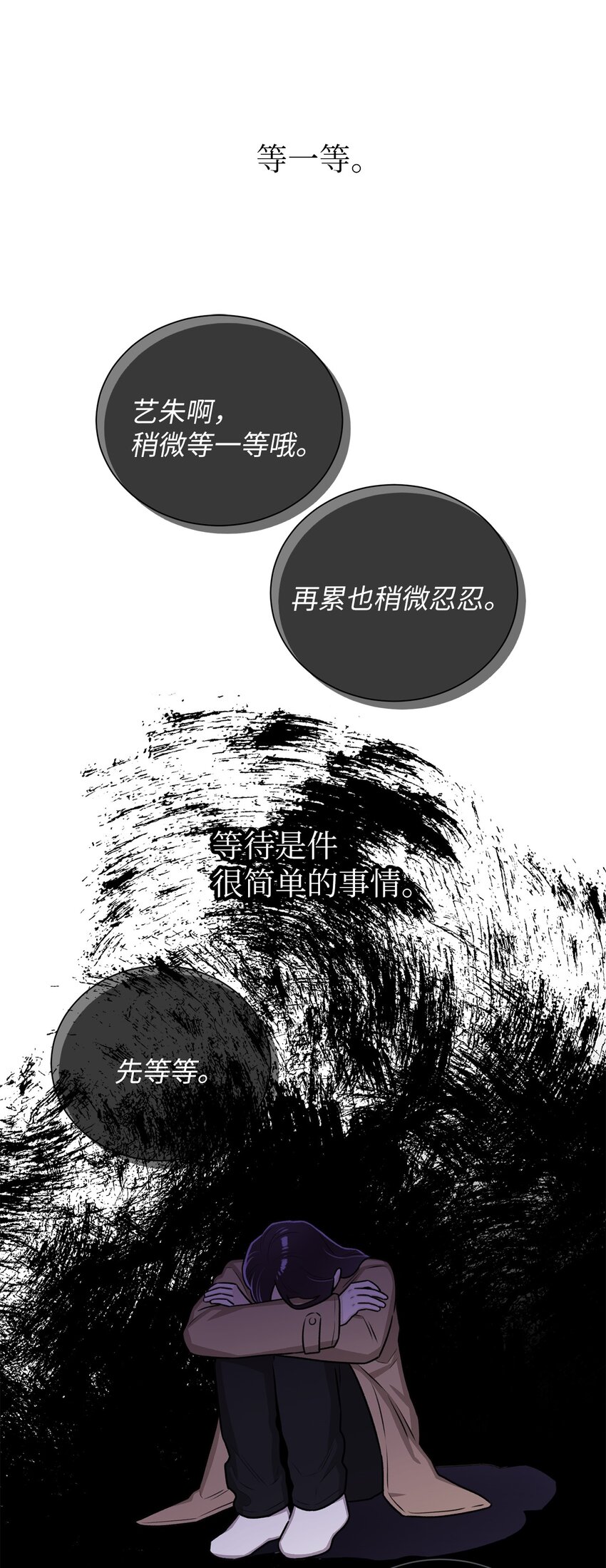 16 我不想再等了(1/2)-第16话