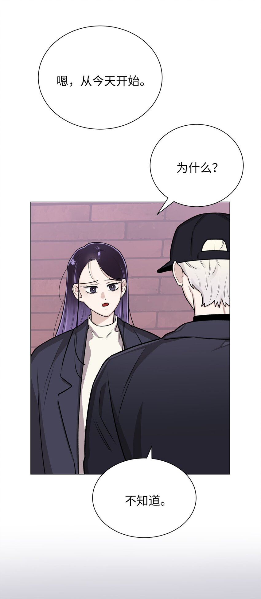 18 我只是担心姐姐而已(1/2)-第18话